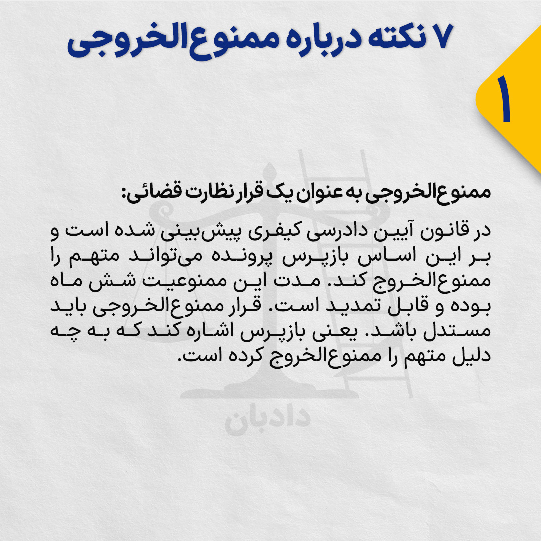 Prohibited-leaving-country1