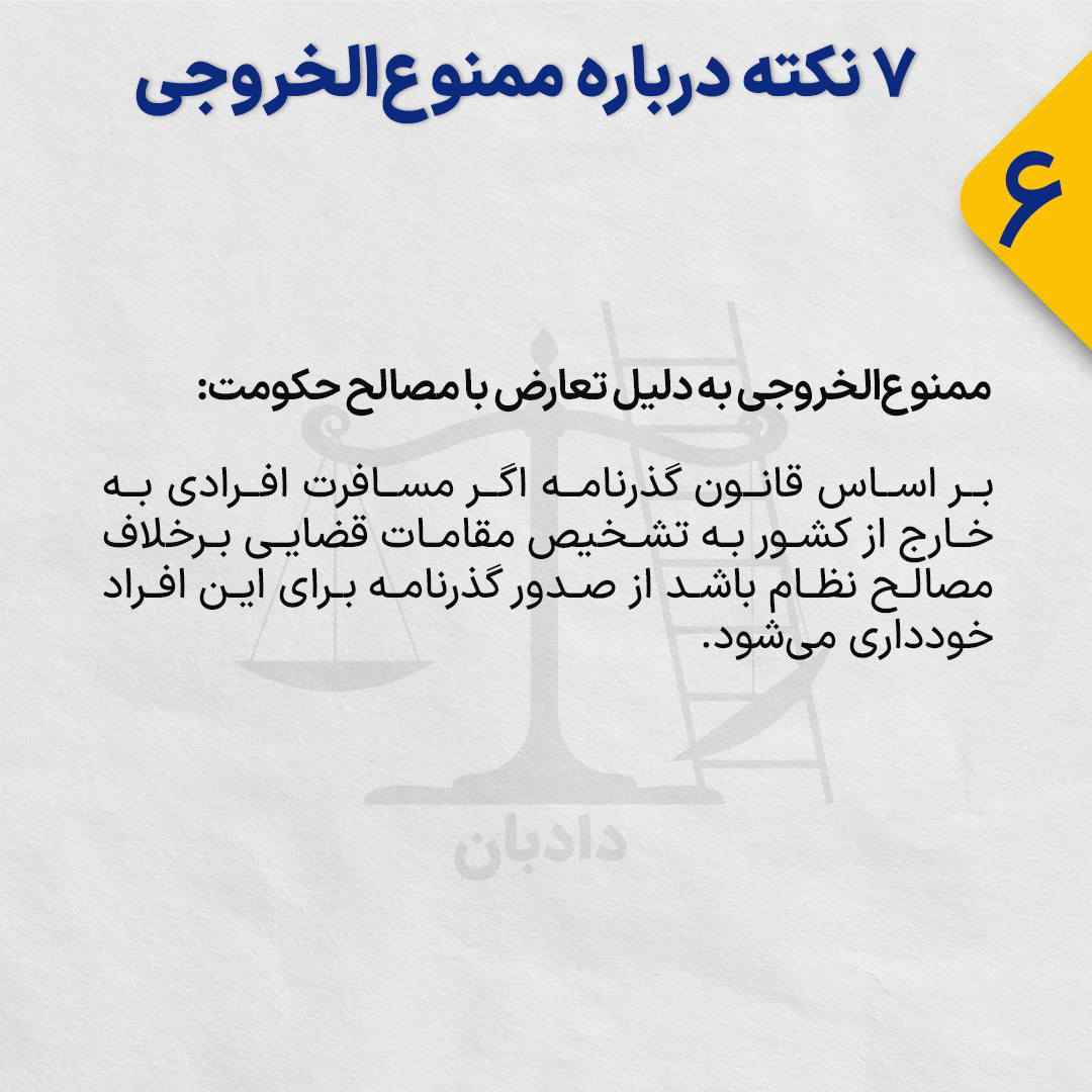 Prohibited-leaving-country6