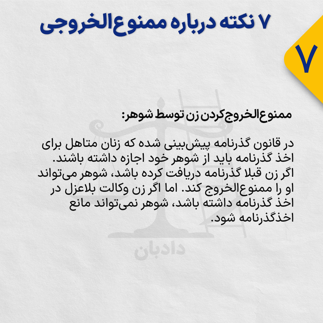 Prohibited-leaving-country7