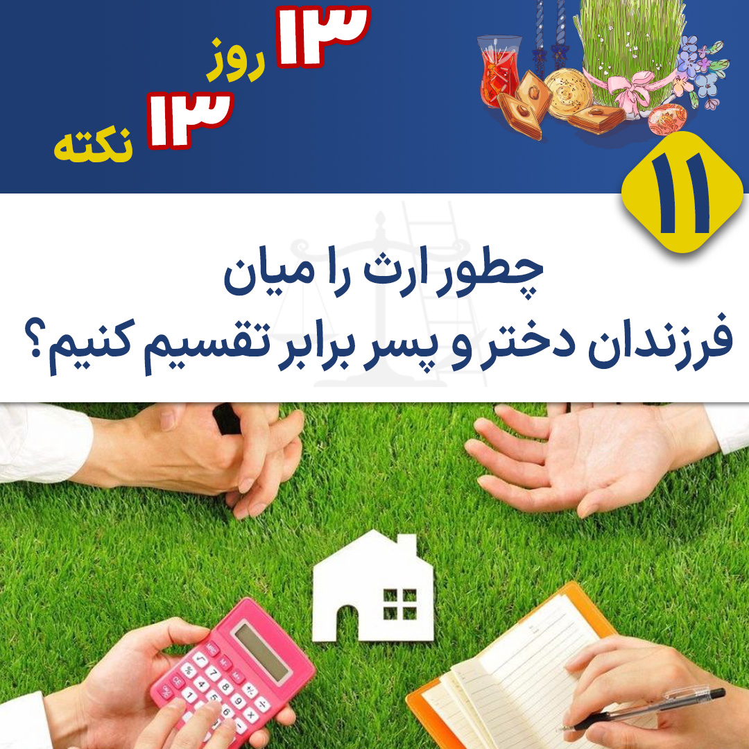 13-days-13-points-11