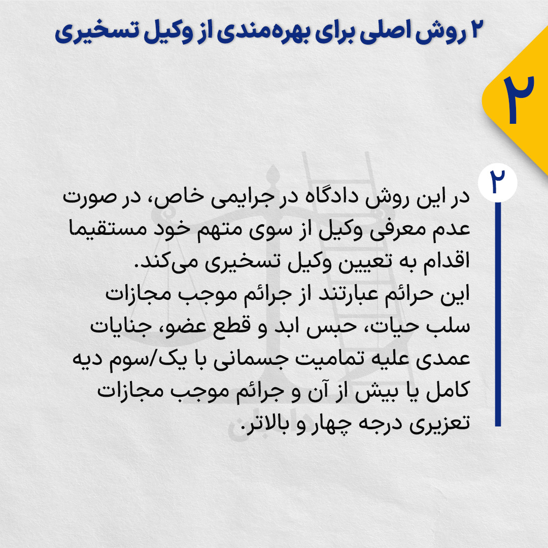 Two ways to get a possession lawyer2