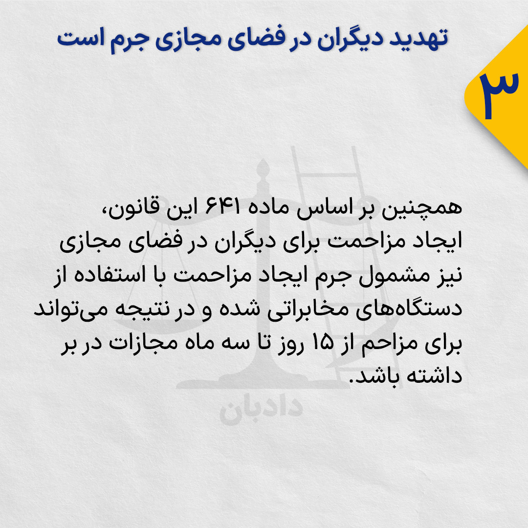 Threats-in-cyberspace3