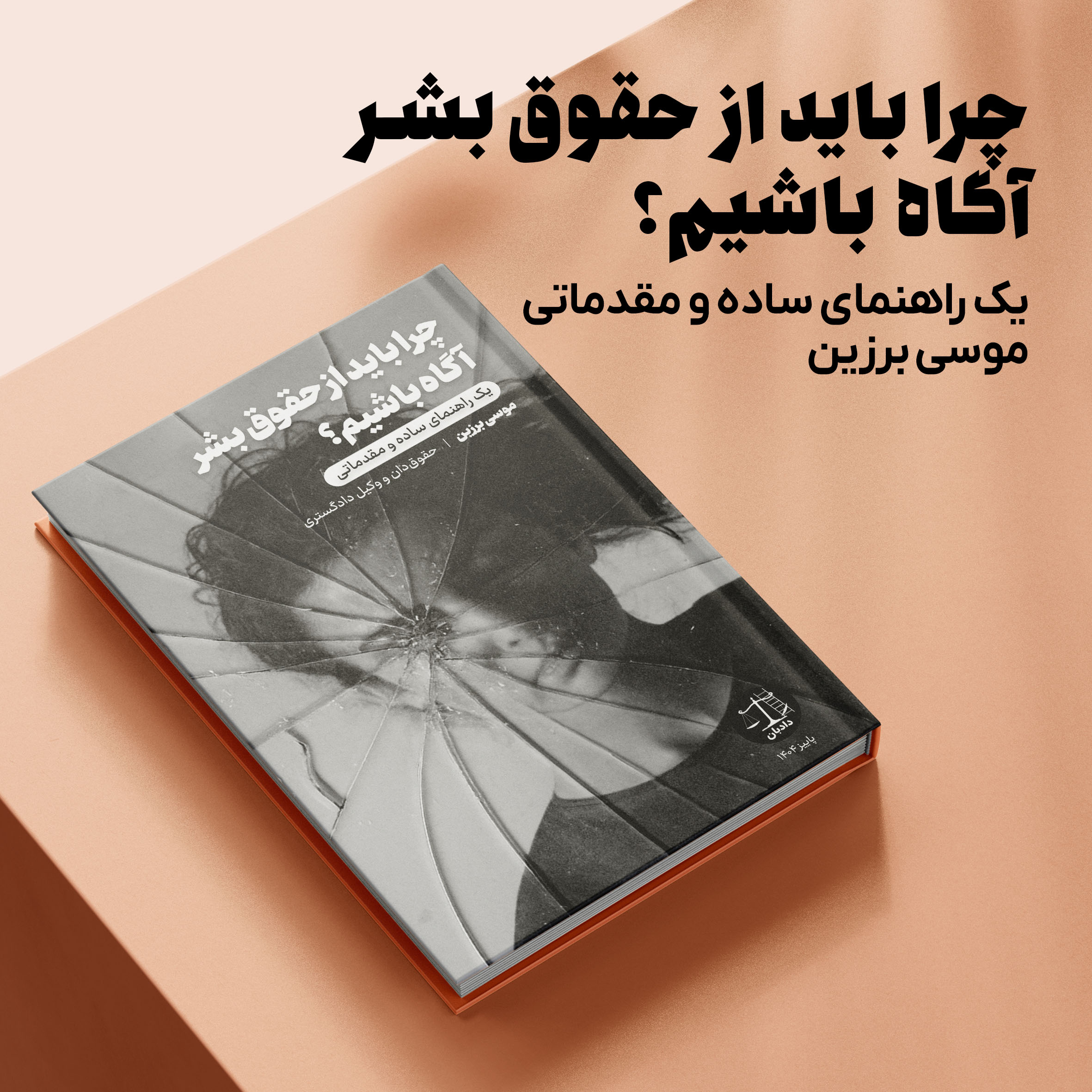 human-rights-awareness