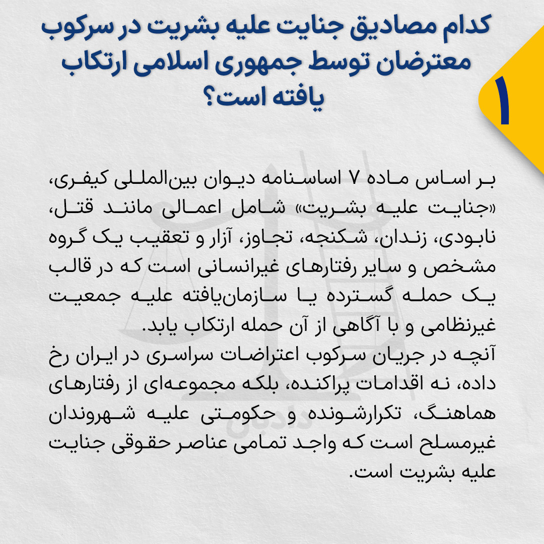 Crime-against-humanity1