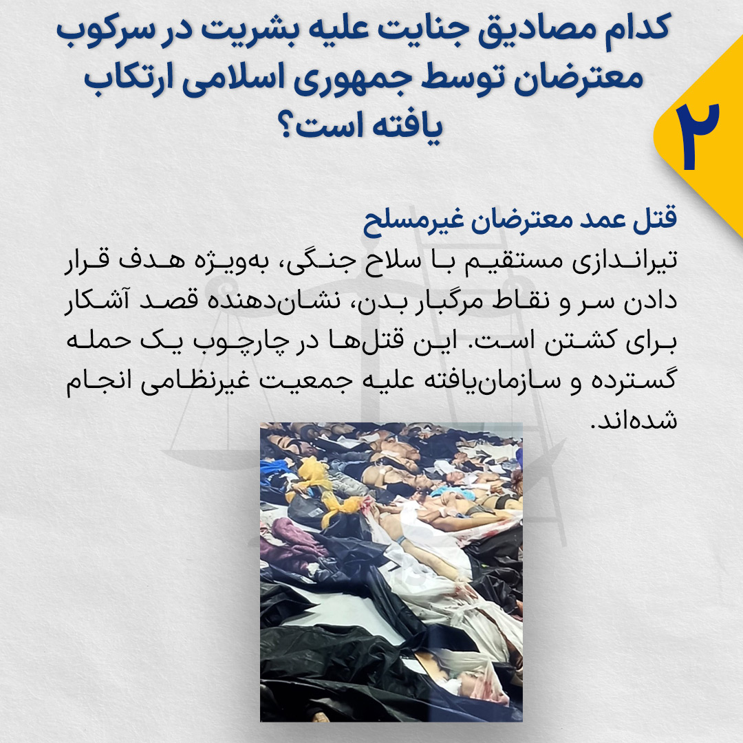 Crime-against-humanity2