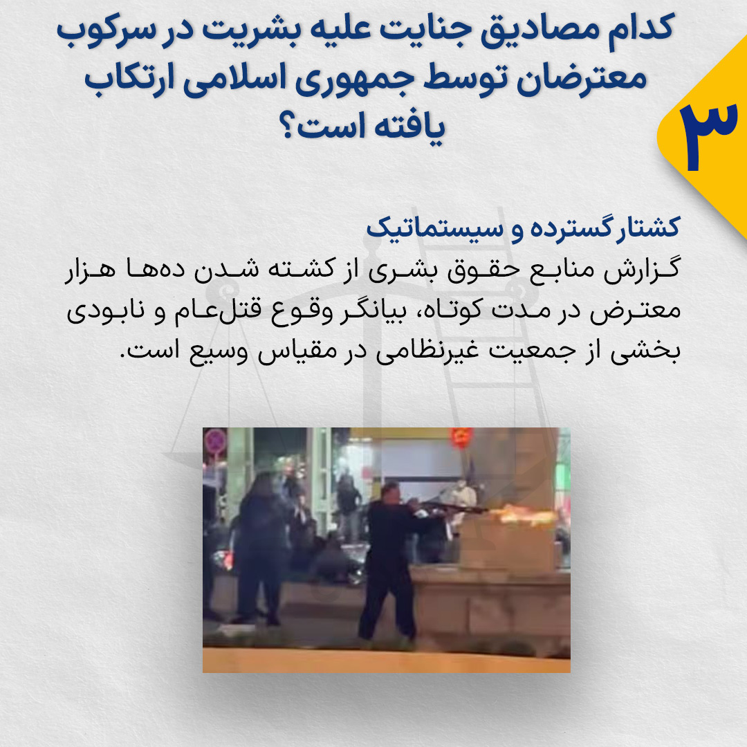 Crime-against-humanity3