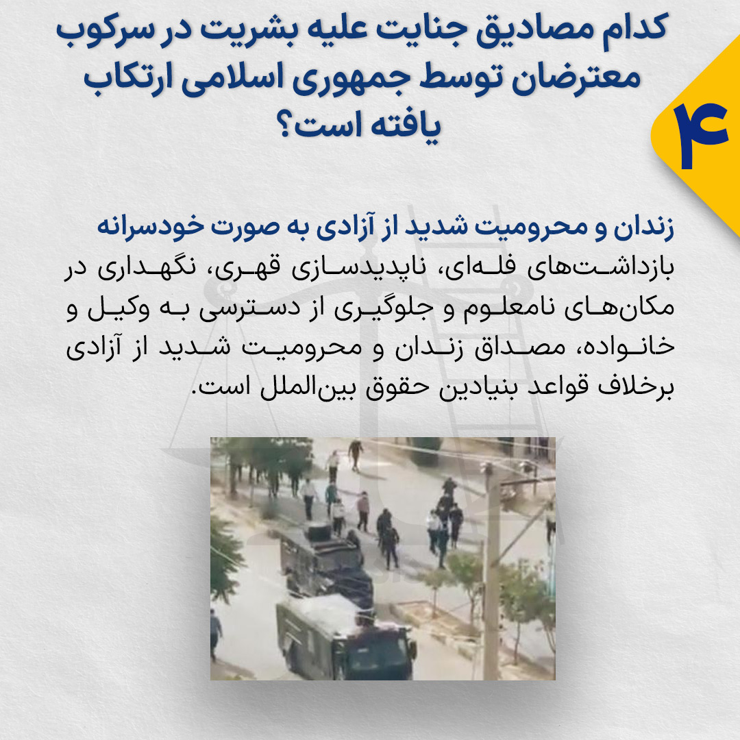 Crime-against-humanity4