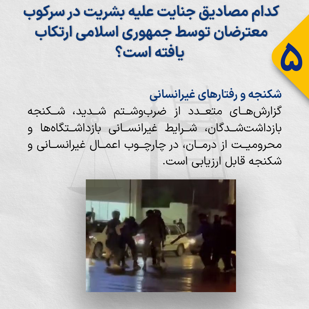 Crime-against-humanity5