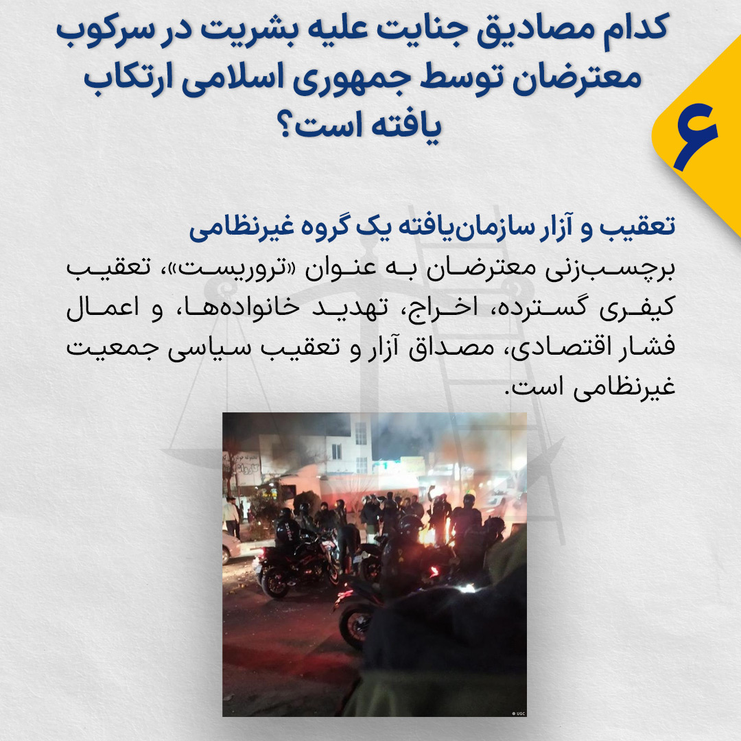 Crime-against-humanity6