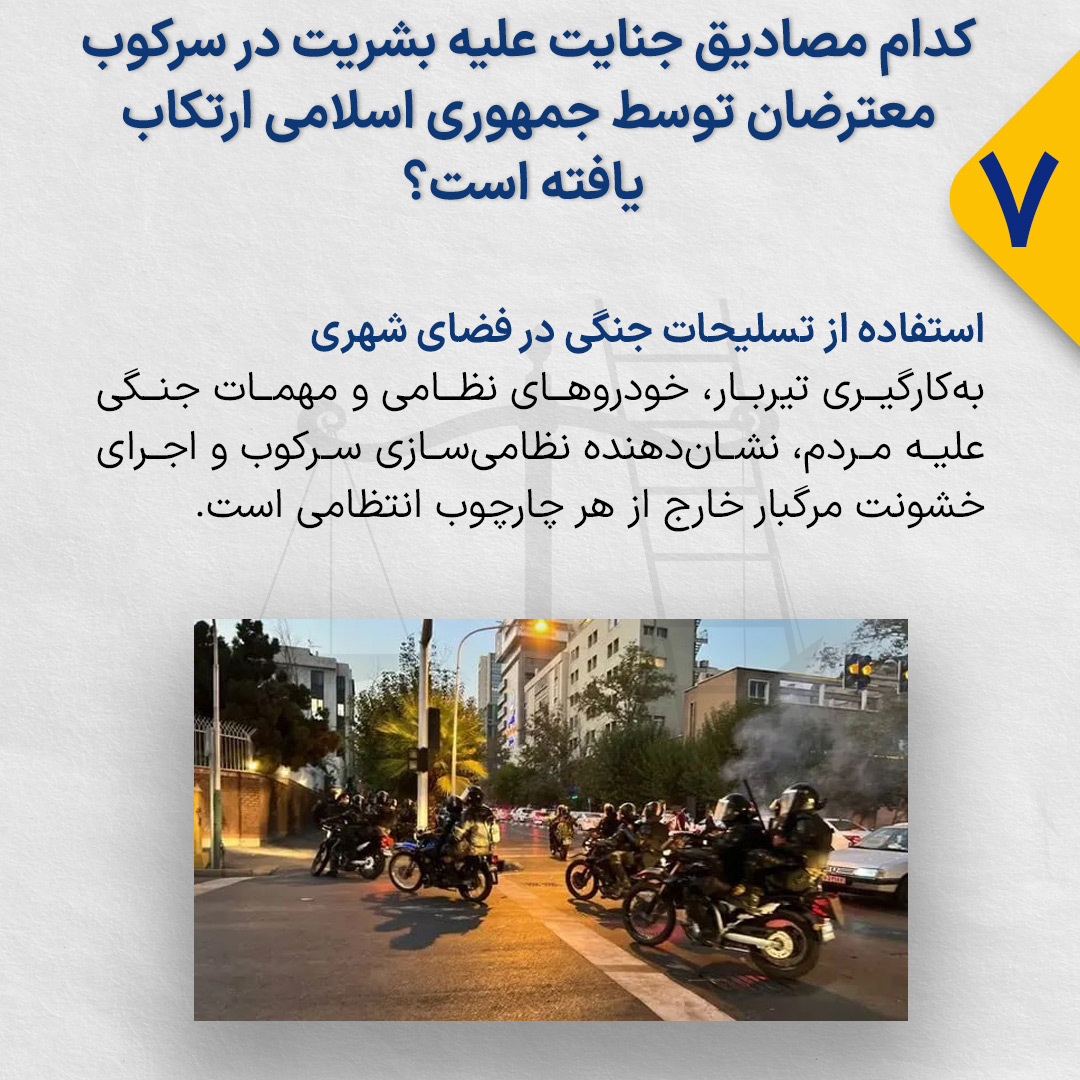 Crime-against-humanity7