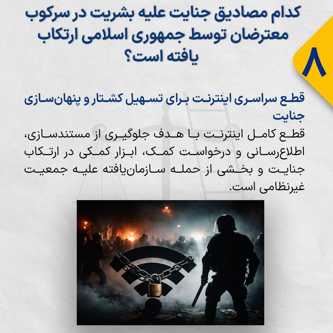 Crime-against-humanity8